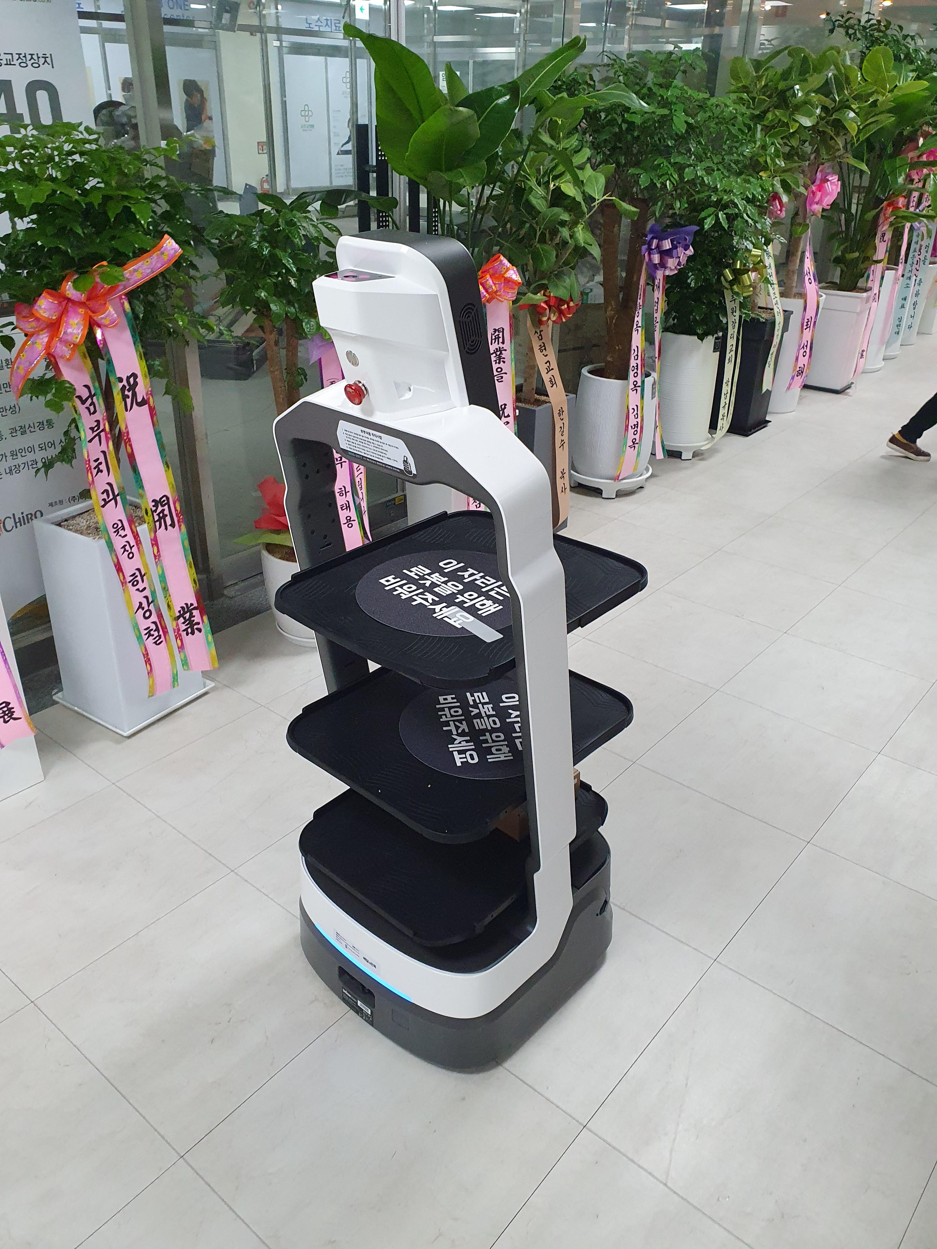 관저동 유생촌 서빙로봇