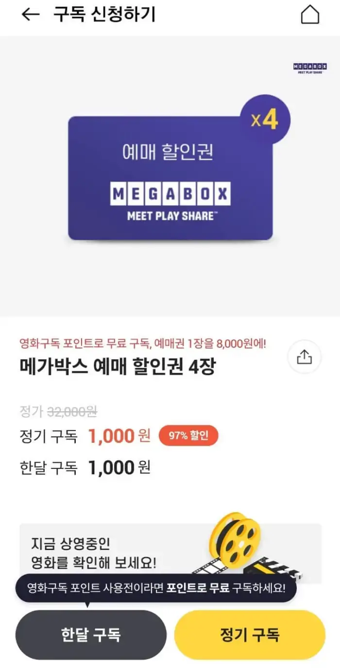 OK-캐시백-할인-받는-방법5