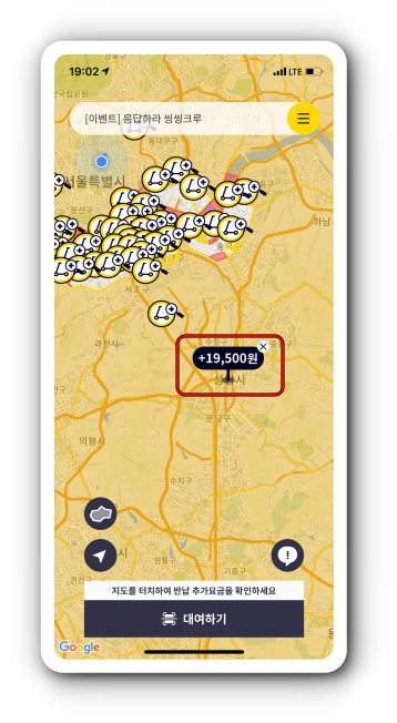 씽씽 반납추가요금