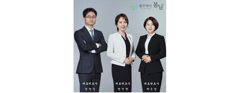 광주 광산구 이혼 변호사