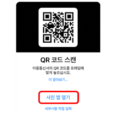 아이폰-일본-이심-eSIM-설치방법-데이터-APN