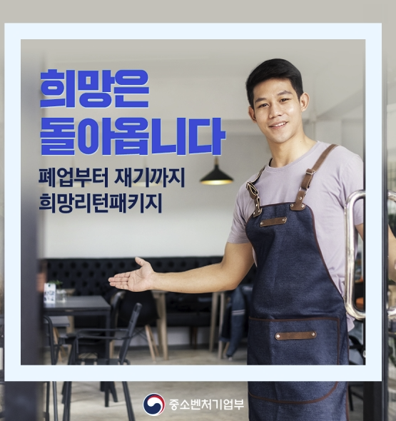 폐업 지원금