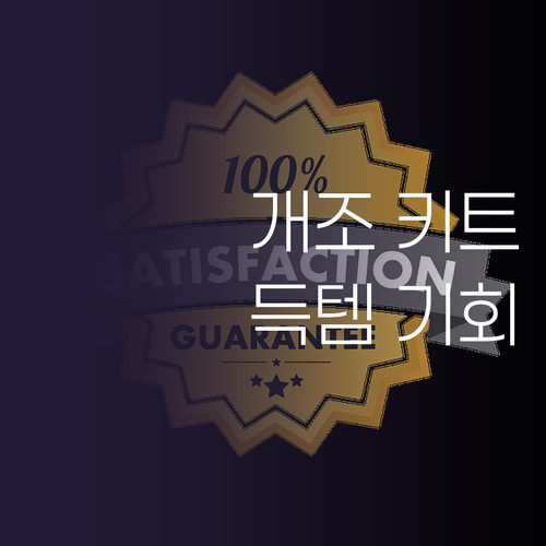 고카트 개조 액세서리 전동휠 키트 가..