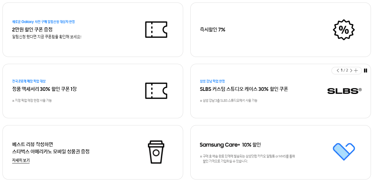 사전 예약 혜택