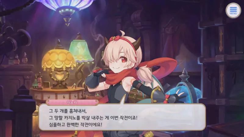 작전회의를 하는 이노리