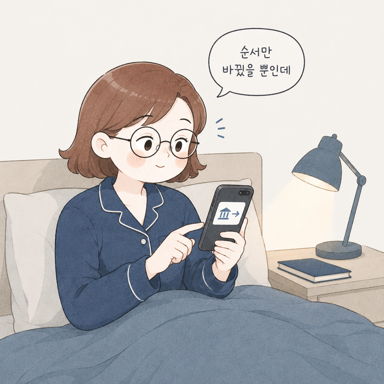 월급 받으면 일단 쓰고 남는 걸 저축하다 보니 매달 남는 게 없었어요. 예산 세우는 법