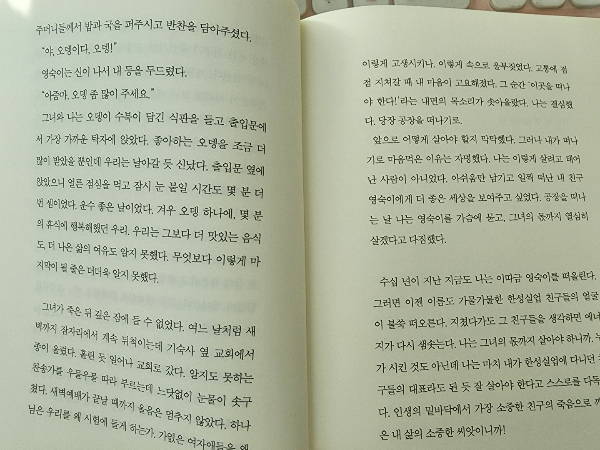 자기계발서 웰씽킹