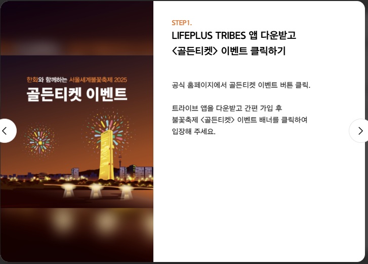 한화 불꽃축제