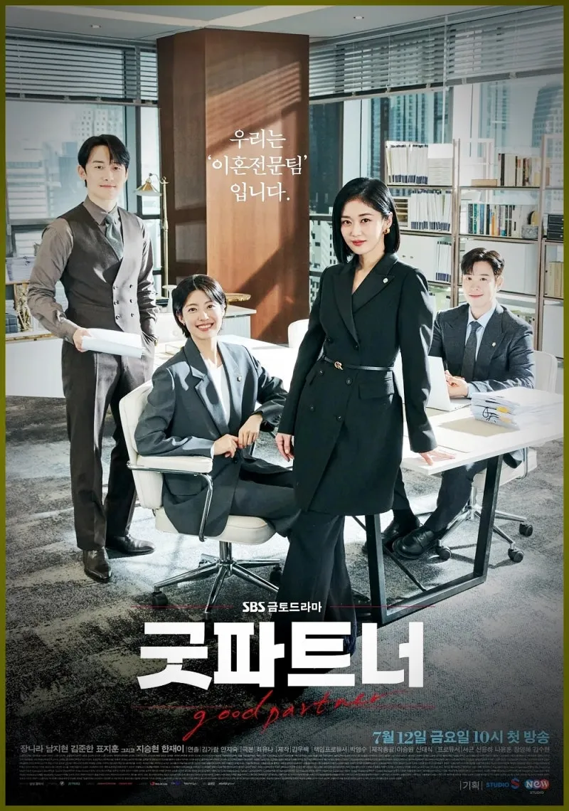 호사에 줄거리 배경 역사 주제 강해_5