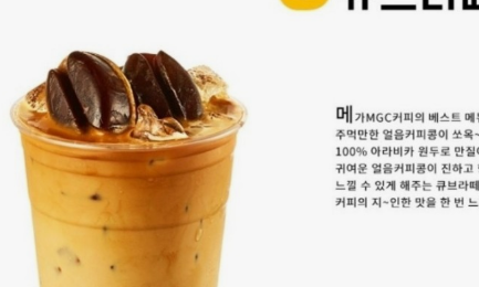 메가커피 레전드 메뉴 BEST 5