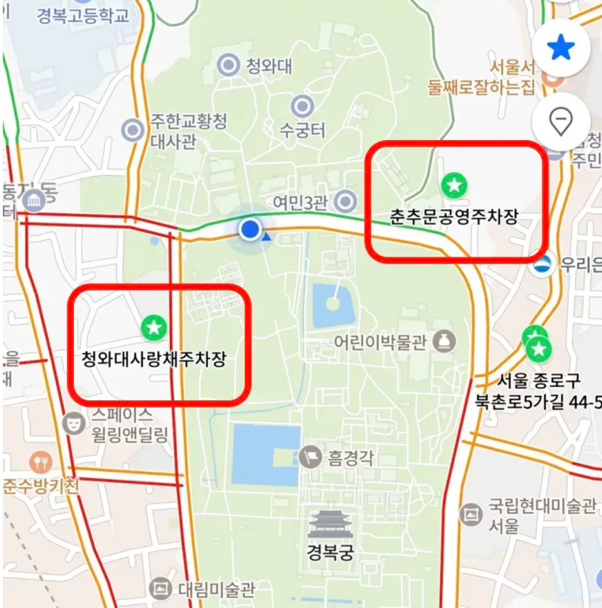 청와대 주변 주차장 정보 완벽 정리10