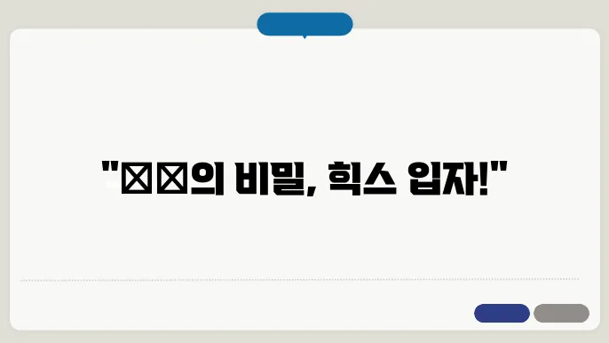 힉스 입자: 신의 입자가 중요한 이유