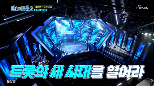 미스터트롯2투표