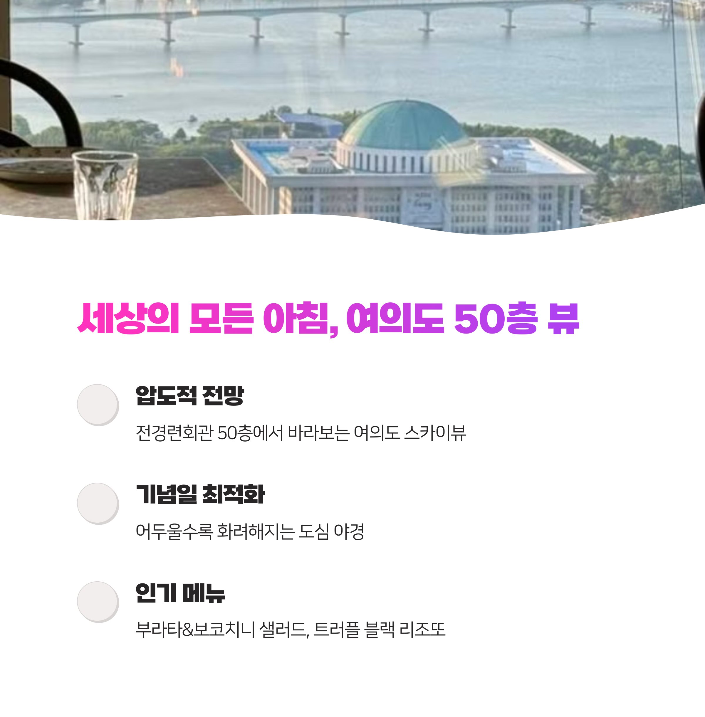 서울 야경 죽이는 카페 5: 쫌 로맨틱 데이트 코스