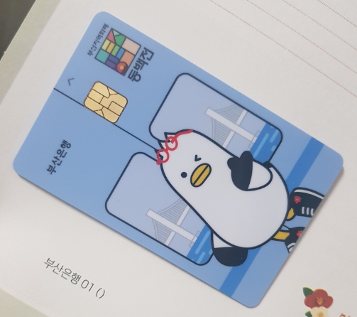 동백패스 청소년등록 선불교통 이즐충전소 캐시비 수수료없는 계좌충전하기