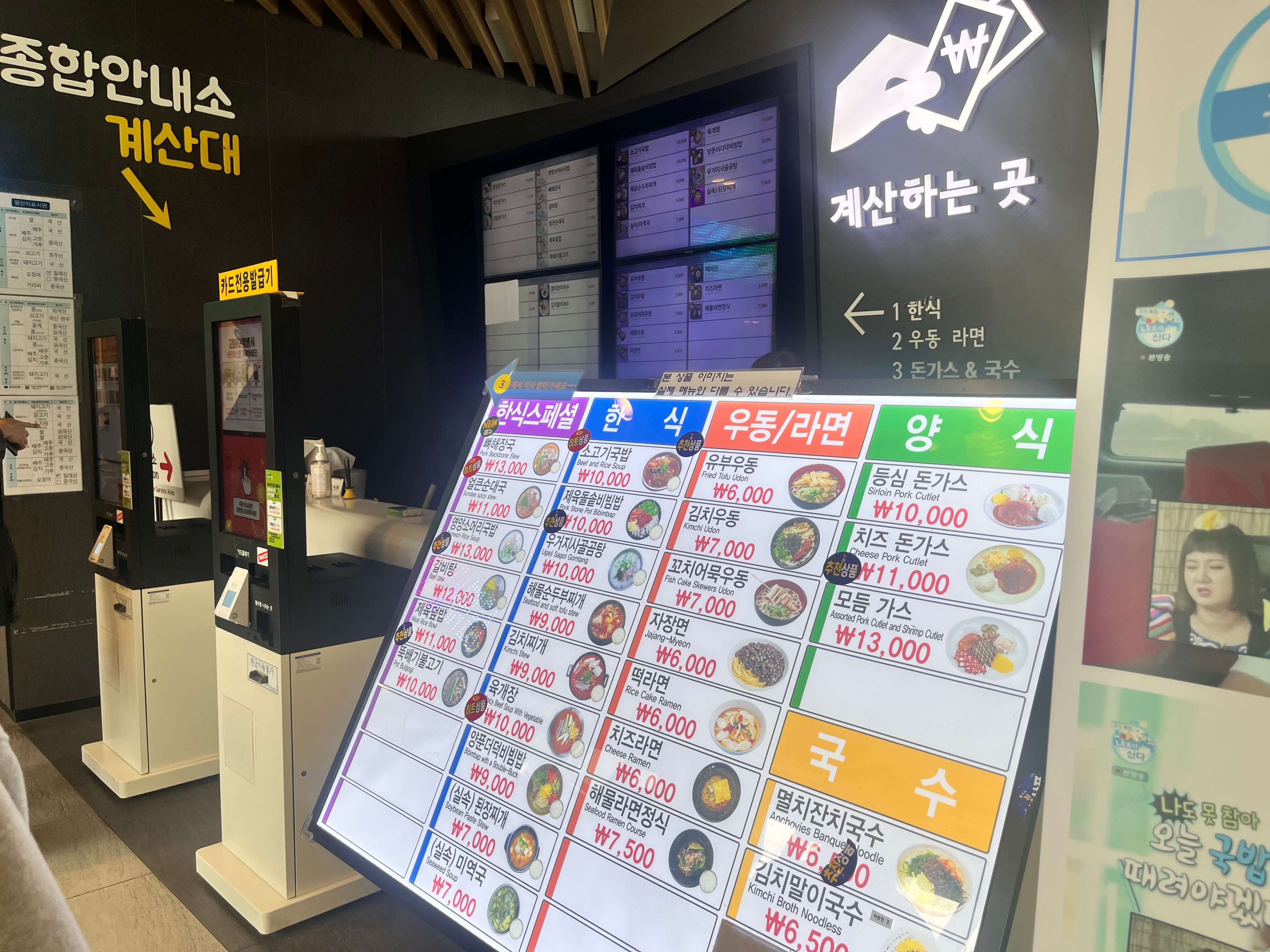 마장 프리미엄 휴게소