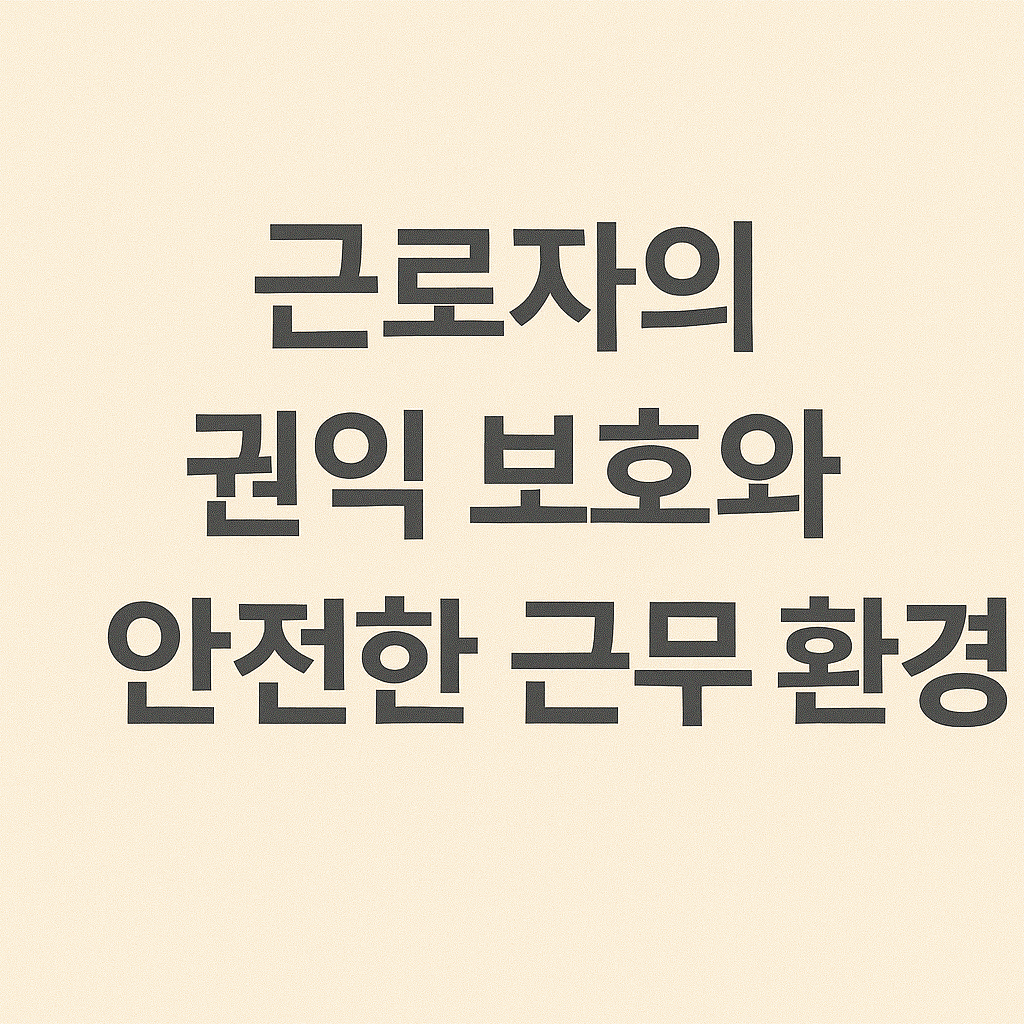 고용노동부 법정의무교육