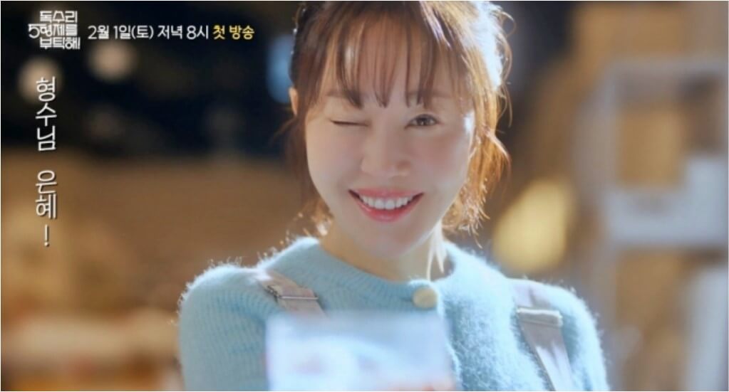 독수리 오형제를 부탁해 등장인물&amp;#44; 재방송 시간&amp;#44; 줄거리&amp;#44; 몇부작 총정리!!