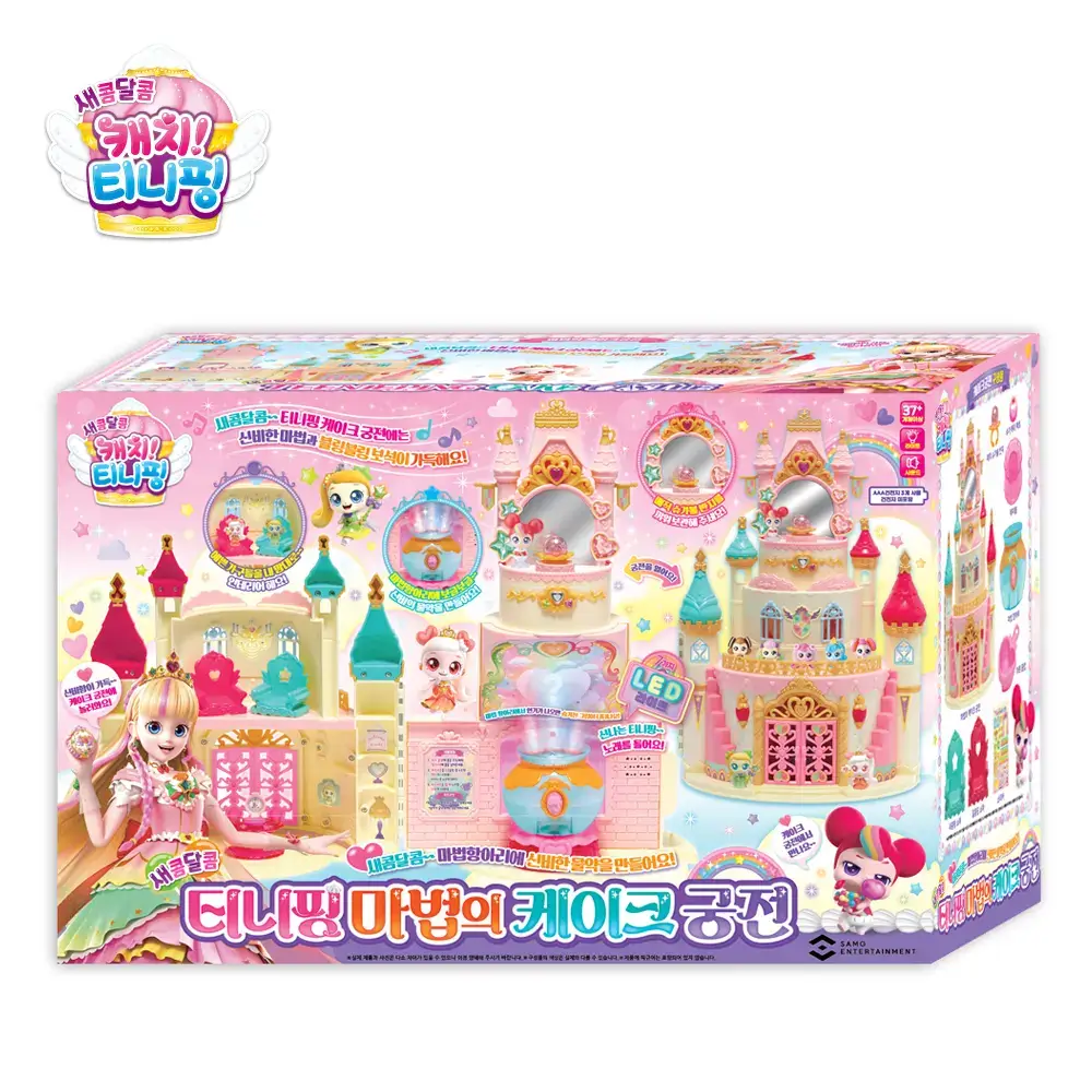 새콤달콤 캐치티니핑 케이크 궁전