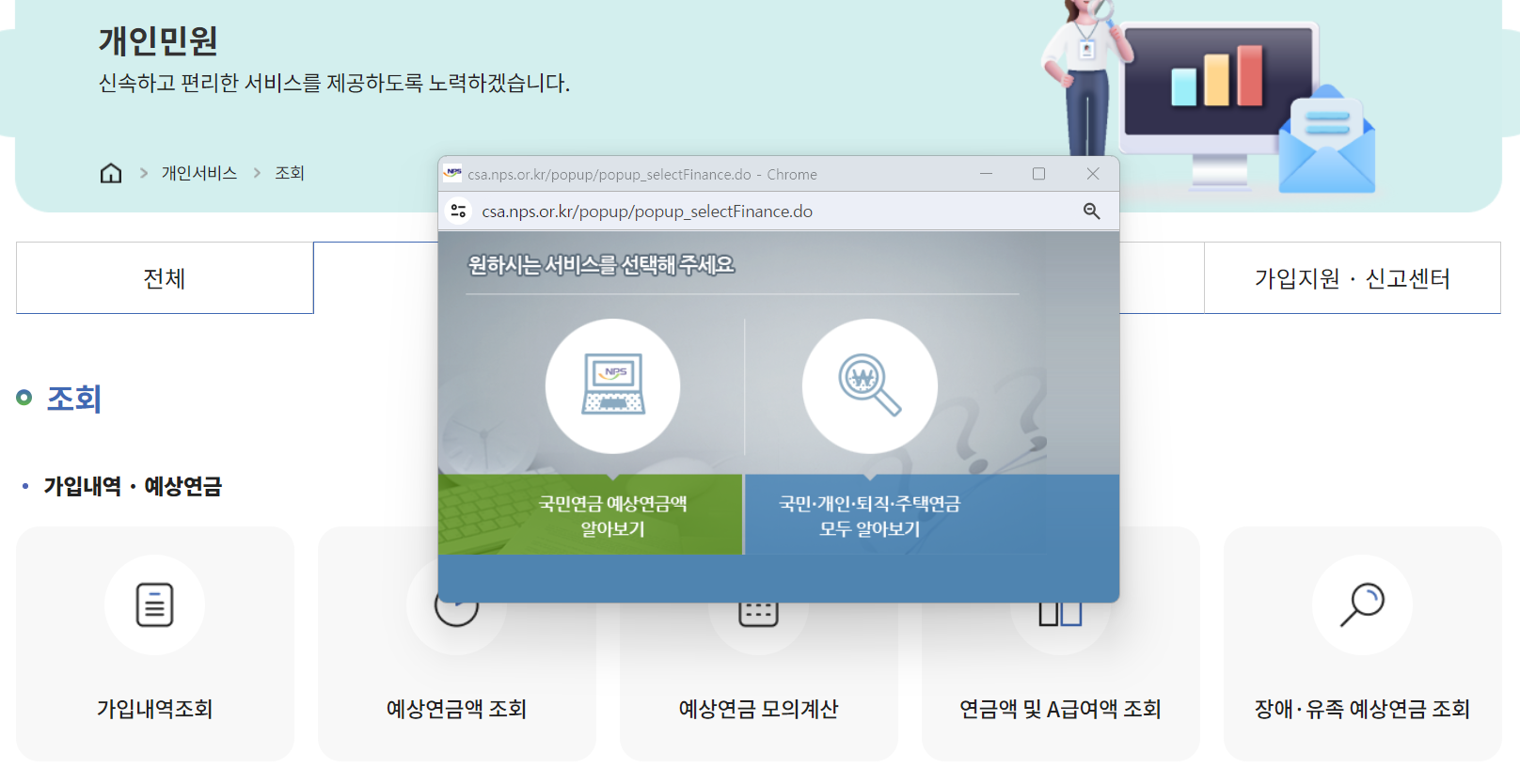국민,개인,퇴직,주택연금 모두 알아보기
