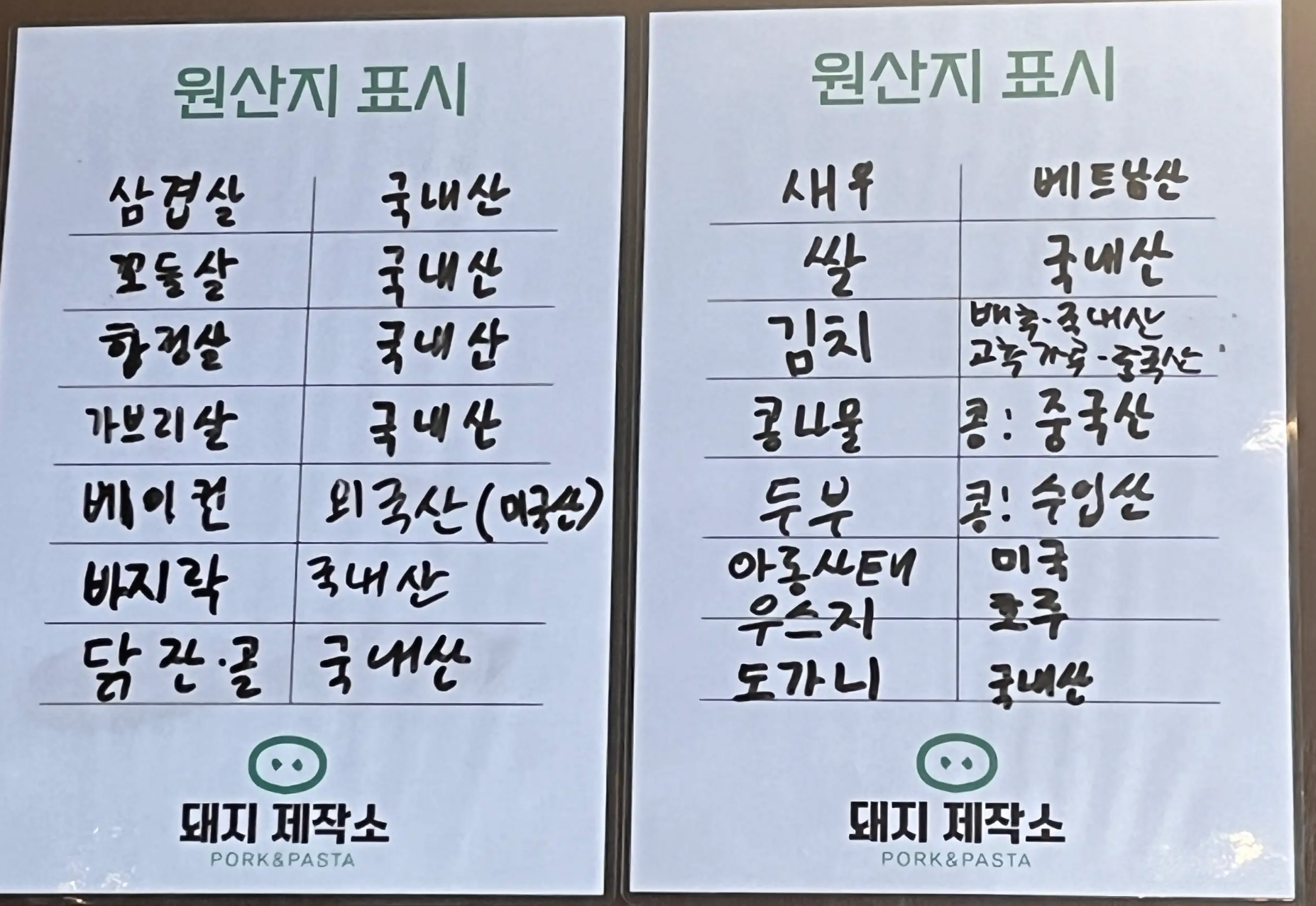 고기 등 원산지 표시 사진