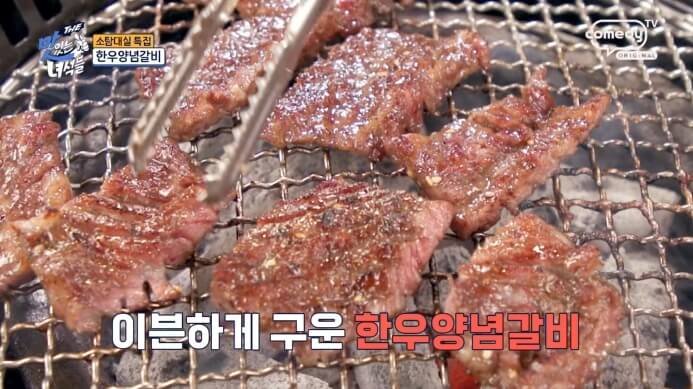 한우양념갈비