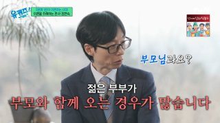 정현숙 판사 유퀴즈 출연