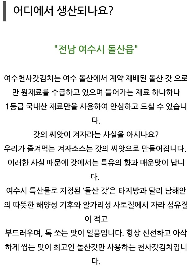 EBS-극한직업-여수-돌산-갓김치