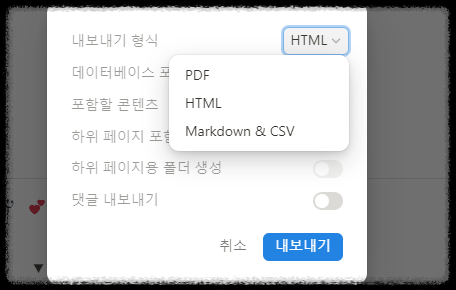 옵시디언 사용법 초간단 노션 페이지 노트 데이터 자료 가져오기 마크다운 문법