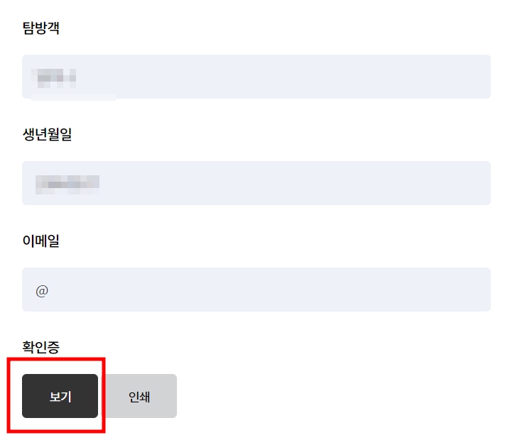 한라산 탐방로예약 시스템 예약, 겨울 등산용품