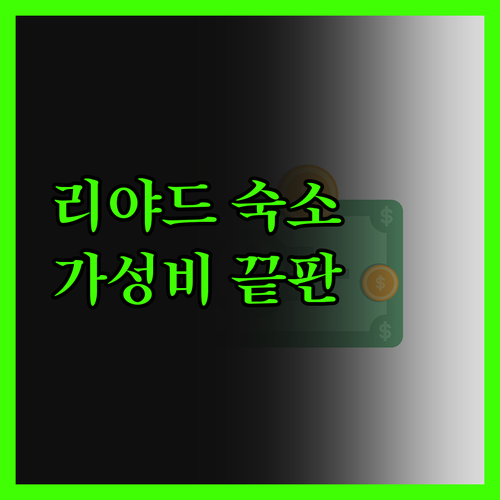 리야드 화이트 플라워스, 솔직히 말하