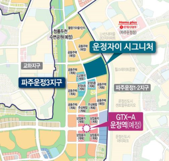 gtx a 운정역 주변 아파트