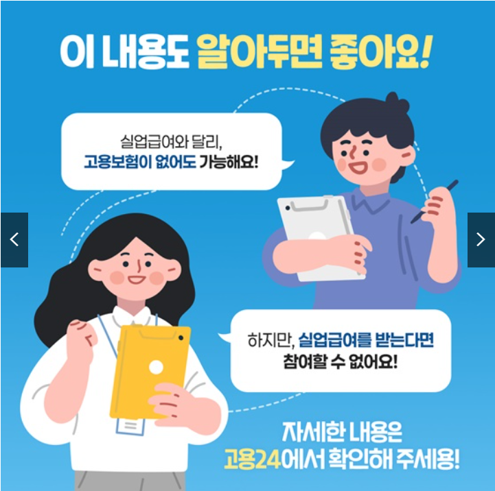 국민취업지원제도 자격요건1