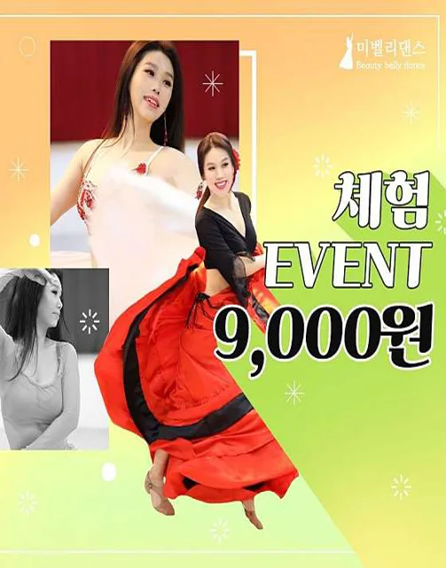 미벨리댄스