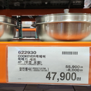 코스트코 할인정보 광명 12월 셋째주