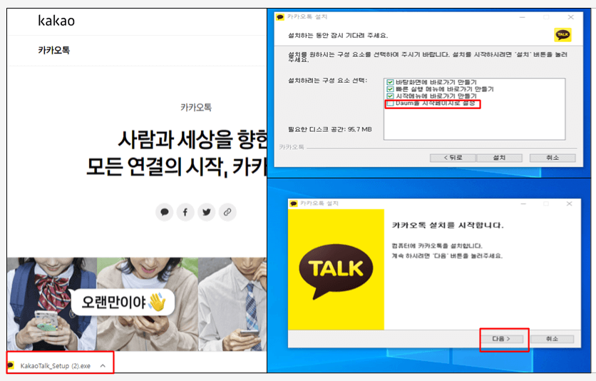 설치하기