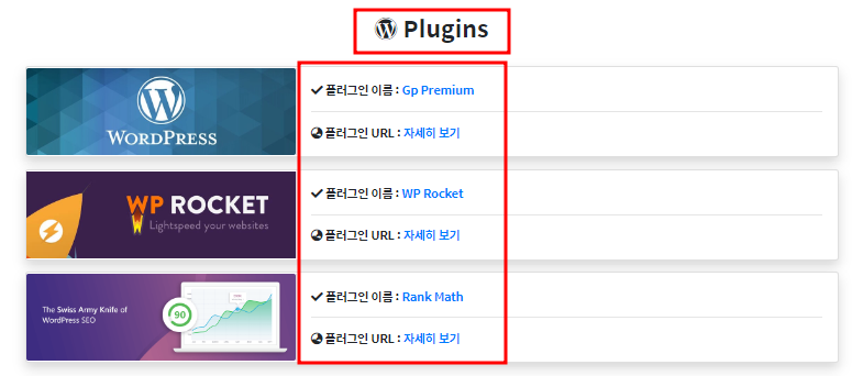 워드프레스로 만들어진 사이트 확인