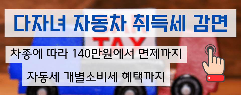 주택청약다자녀특별공급