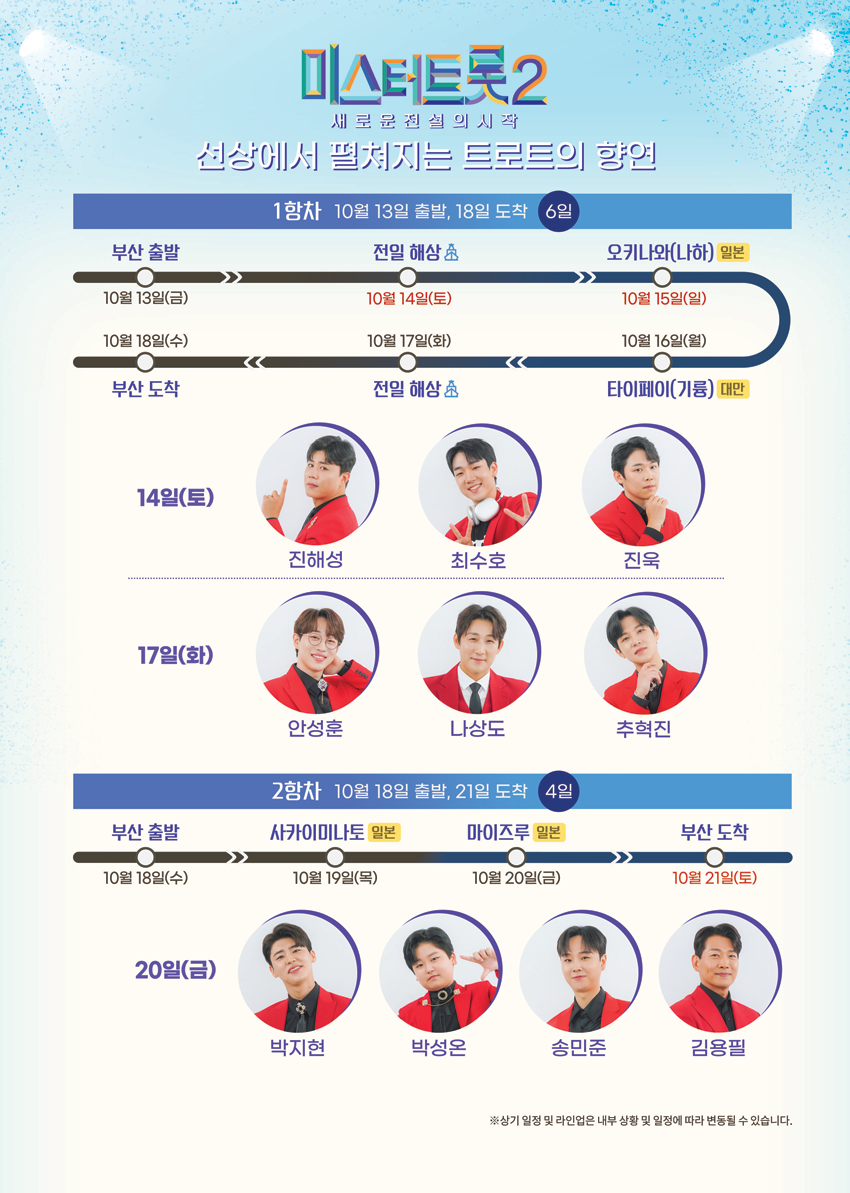 바다 위의 호텔 ‘크루즈’&#44; 2023년 하반기에도 40여 차례 부산 방문한다