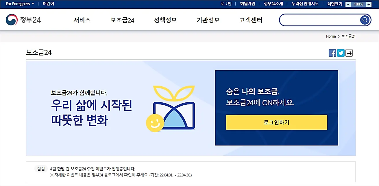 정부24