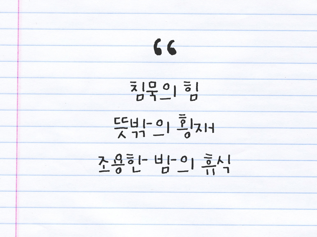 25년 12월 20일 오늘 내 마음 기록하기 감사노트, 감사를 통해 발견한 행복, 오늘 감사한 순간들 by 피어나네 감사일기