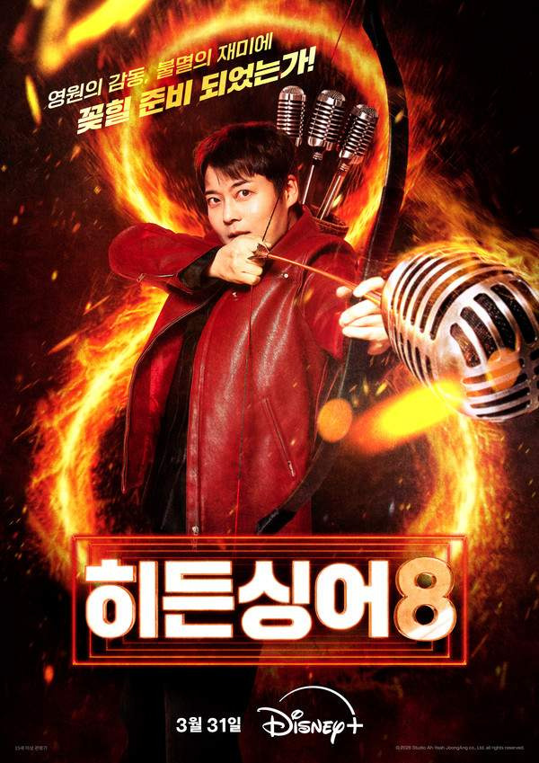 히든싱어 8 첫 방송 기본정보 출연진 라인업 및 심수봉 편 관전 포인트 총정리