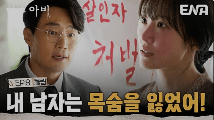 ENA 허수아비 공식 홈페이지 자료 14
