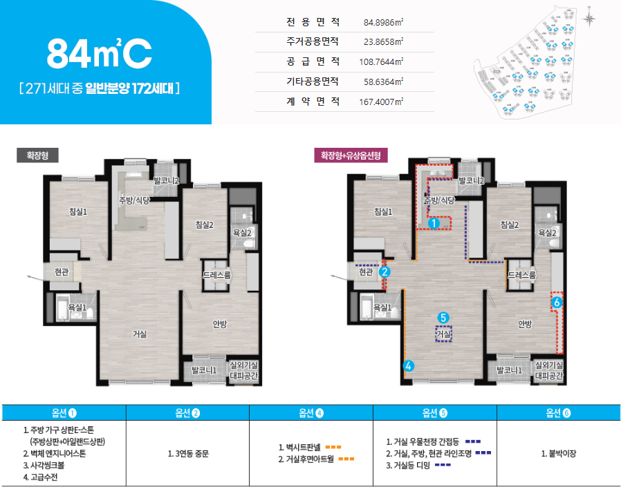 수원성-중흥S-클래스-전용-84Cm2-평면도
