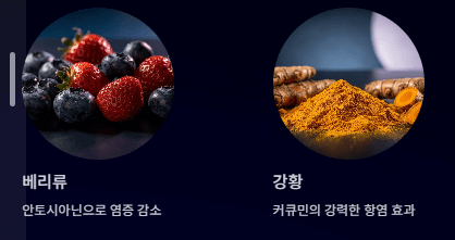 관절염 초기증상 좋은음식