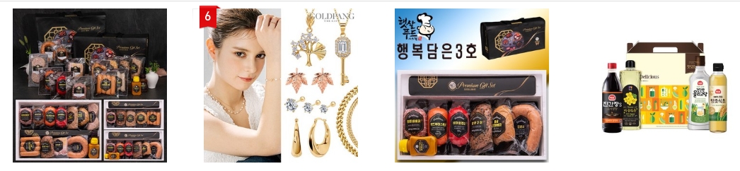 2025 추석 선물 추천 BEST 10 (쿠팡 인기상품 총정리)