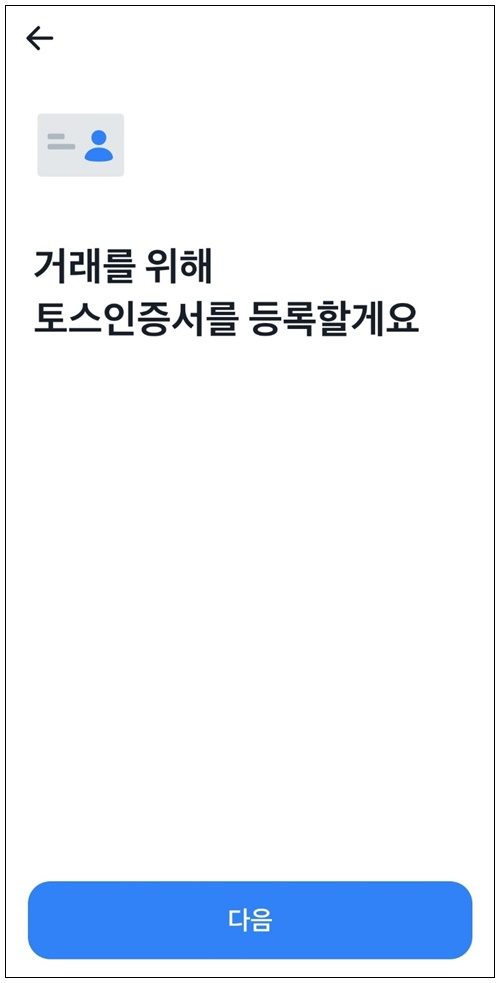 토스뱅크 아이적금 우대금리 