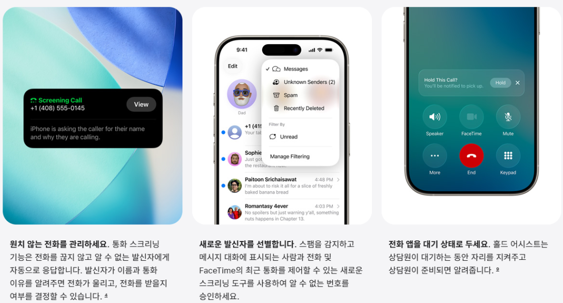 IOS26 지원기기