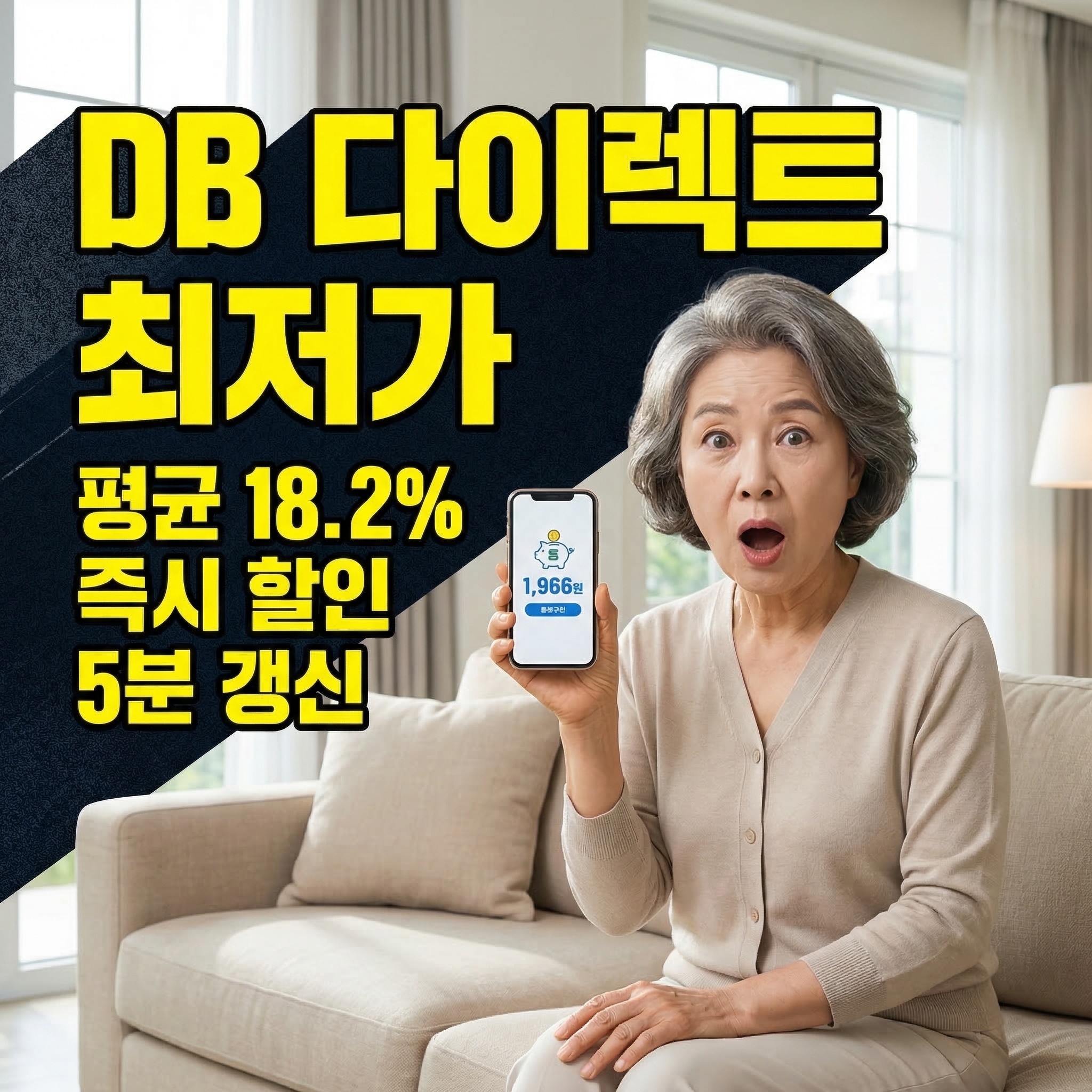 db다이렉트 자동차 보험 갱신 알아보기