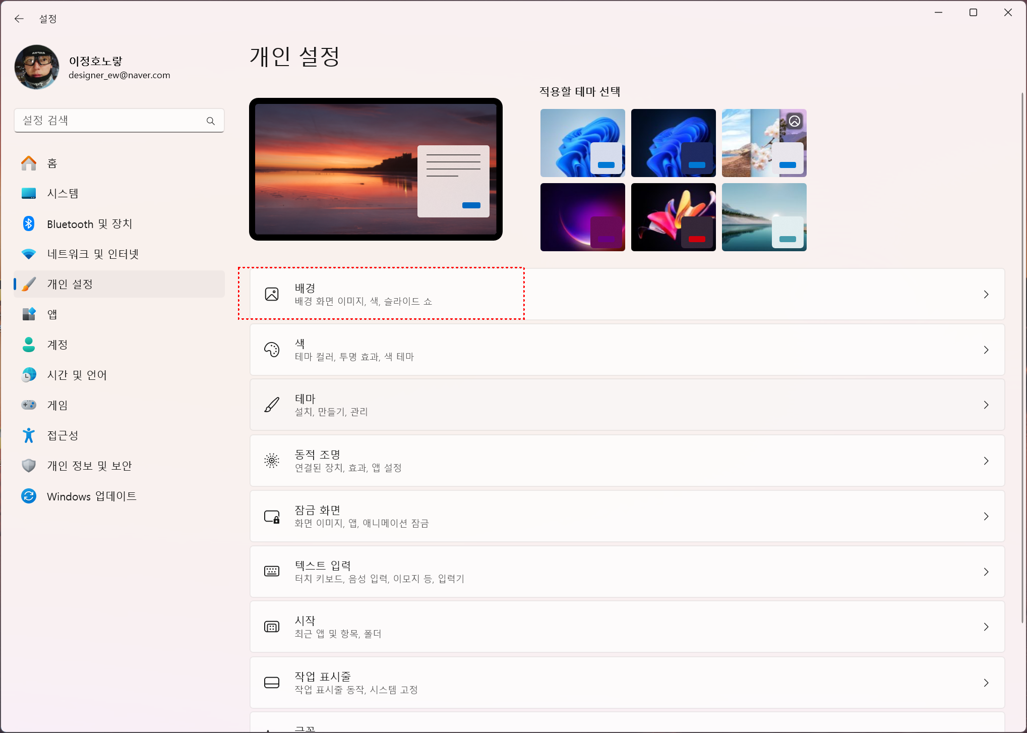 윈도우11 배경화면